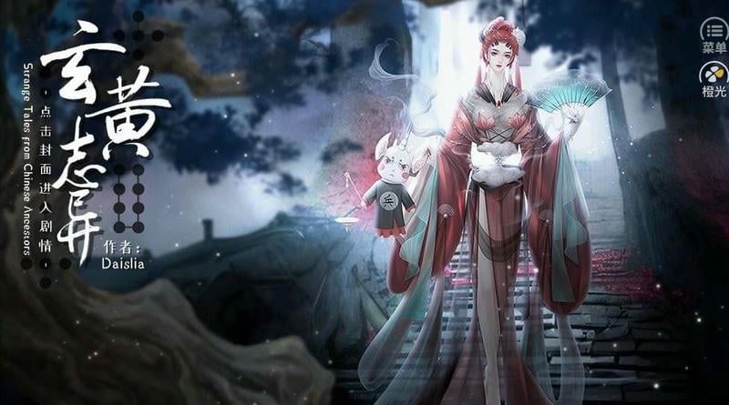 玄黄志异清软金手指截图2