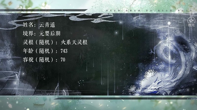 仙山八千年破解版金手指2024清软截图2