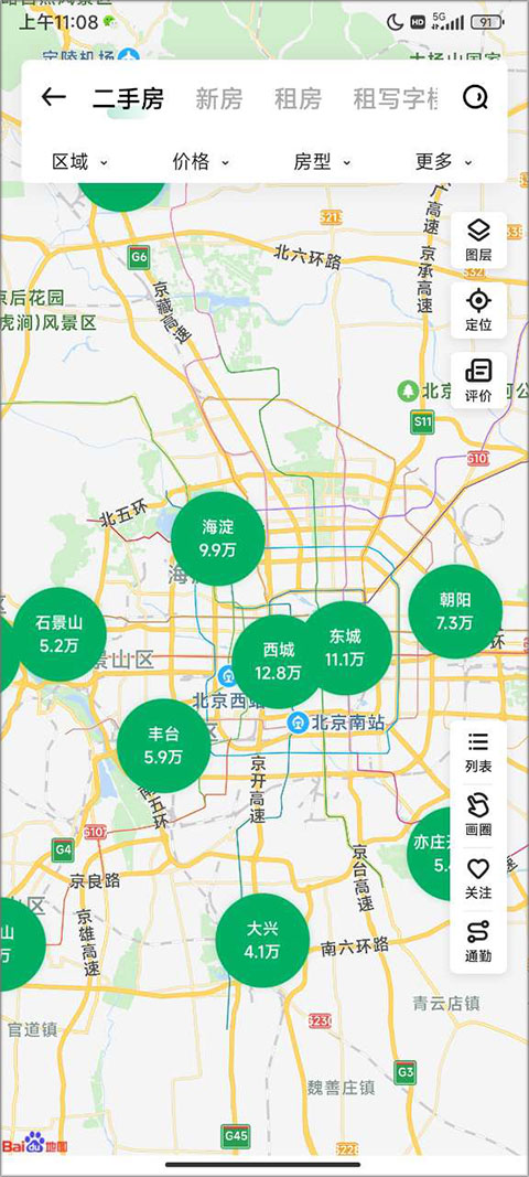 链家地产二手房网app