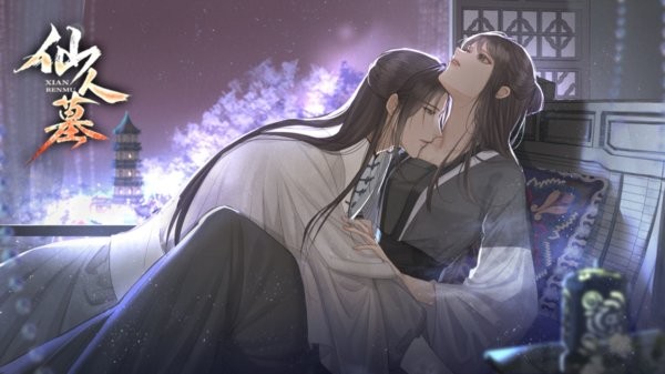 仙人墓橙光游戏破解版截图1