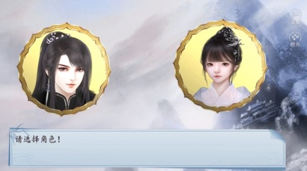 仙路问情完结破解版金手指截图1