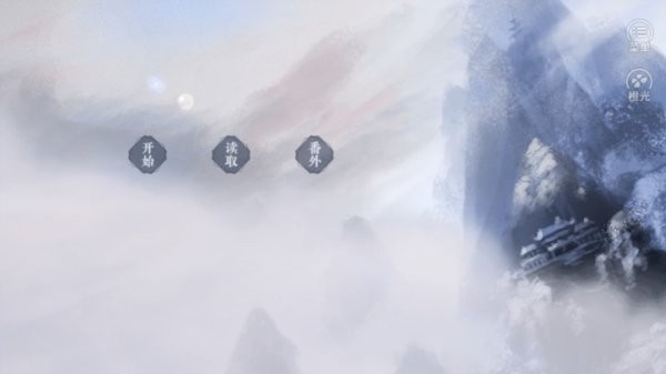 仙路问情完结破解版金手指截图2