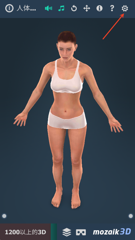 Humanbody软件