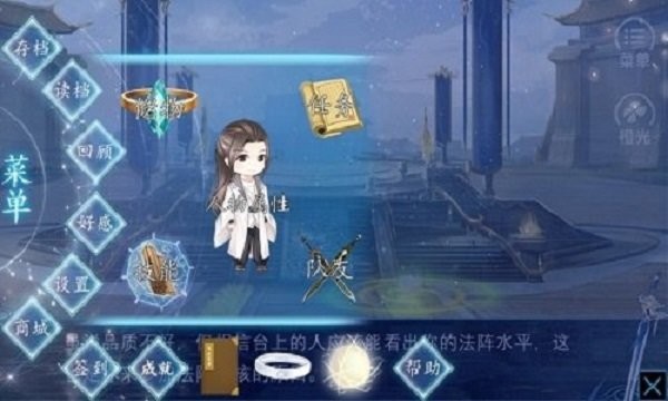 仙路传说清软最新破解版