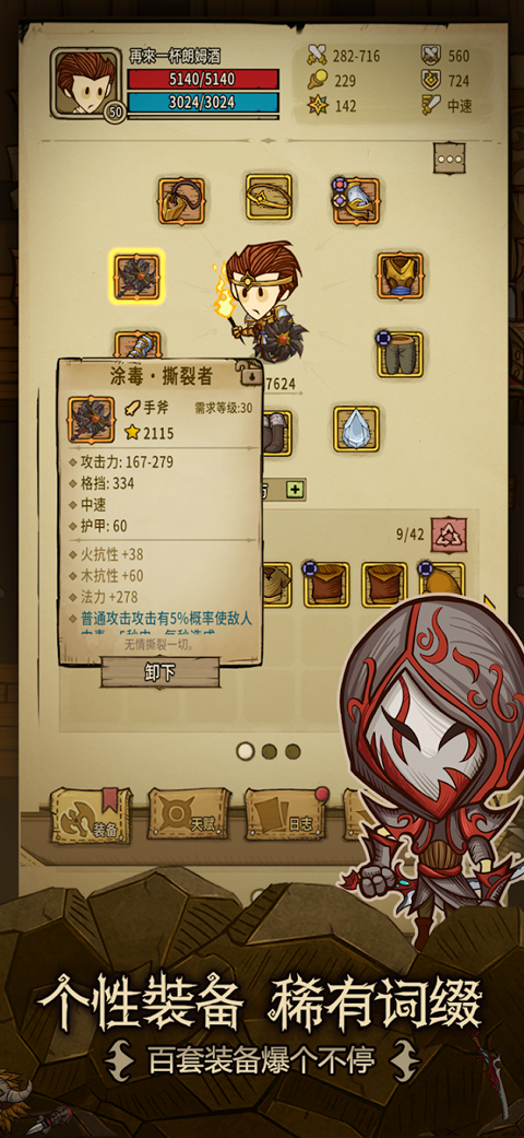 贪婪洞窟重生官方版截图3