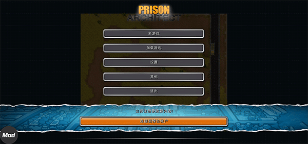 Prison Architect中文版截图1