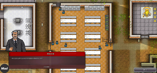 Prison Architect中文版截图4
