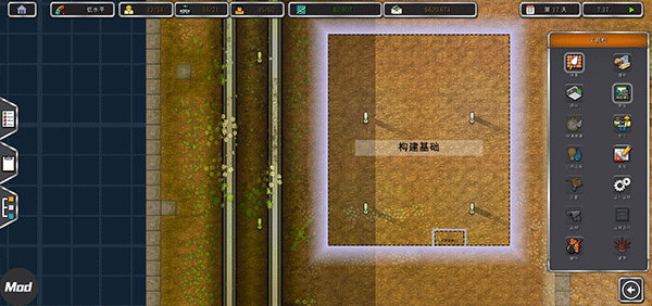 Prison Architect中文版截图5