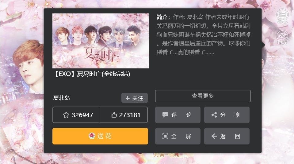 夏尽时亡橙光破解版完结