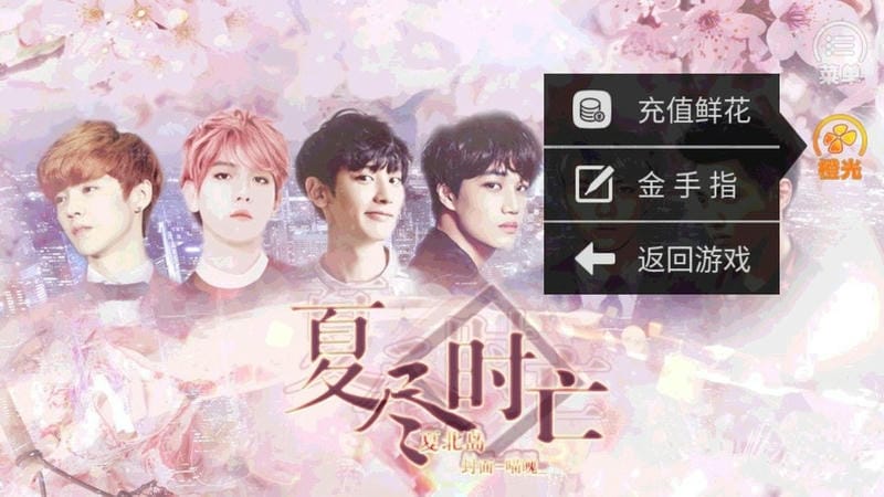 夏尽时亡橙光破解版完结截图1