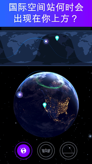 Satellite Tracker中文版截图1