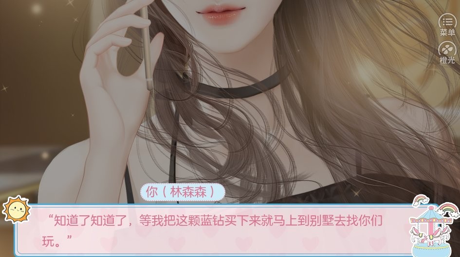 星动游乐场橙光金手指2024截图1