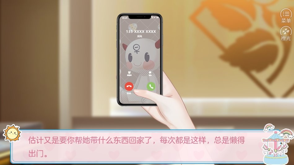 星动游乐场橙光金手指2024截图2