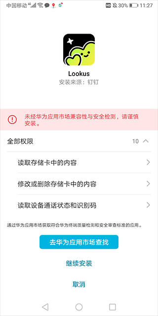Lookus官方正版