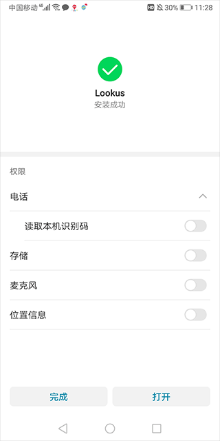 Lookus官方正版
