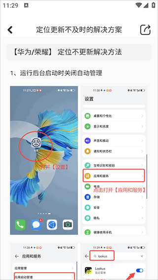 Lookus官方正版
