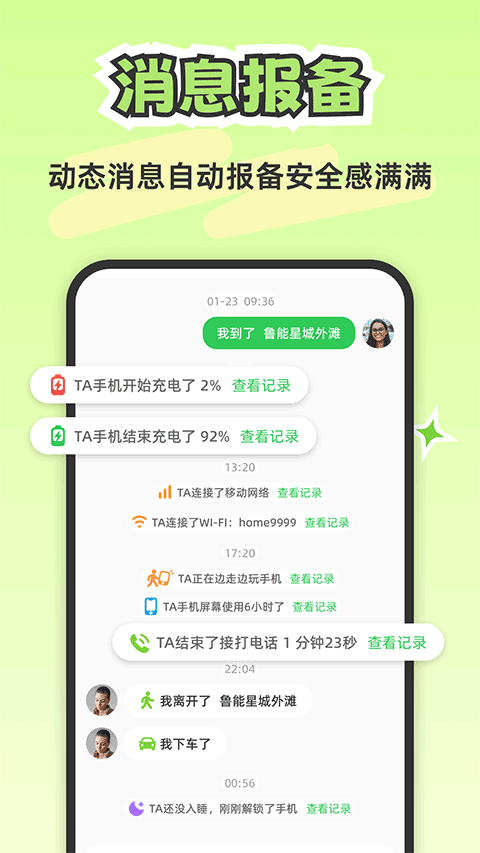 Lookus官方正版截图1