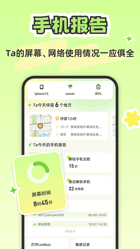 Lookus官方正版截图4