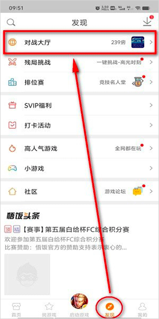 悟饭游戏厅2025最新版