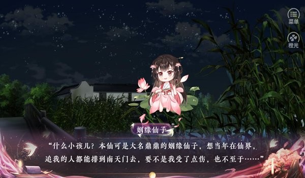 我在古代搞相亲橙光游戏破解版