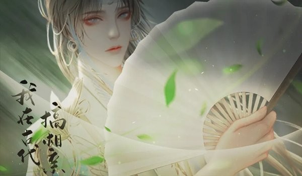 我在古代搞相亲金手指版截图2