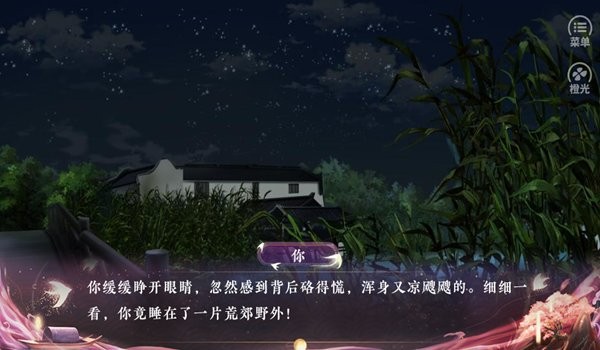 我在古代搞相亲金手指版截图3