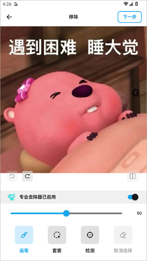 魔术橡皮app