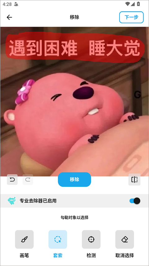 魔术橡皮app