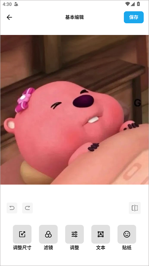 魔术橡皮app
