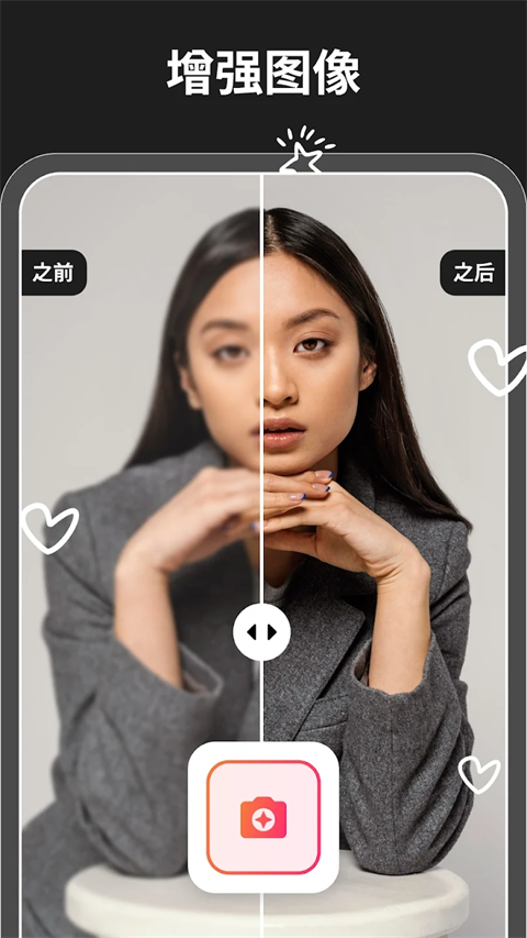 魔术橡皮app截图3