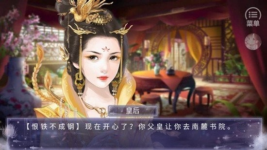 橙光游戏同学请开麦破解版截图1