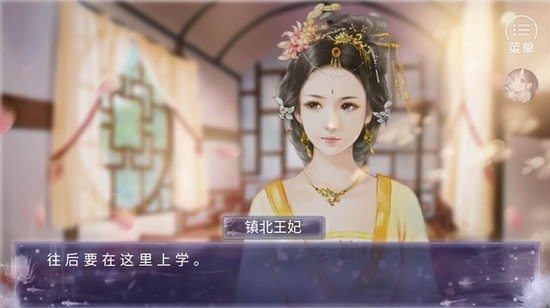 橙光游戏同学请开麦破解版截图2