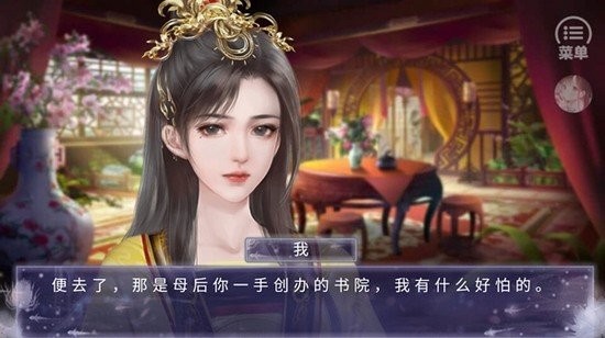 橙光游戏同学请开麦破解版截图3