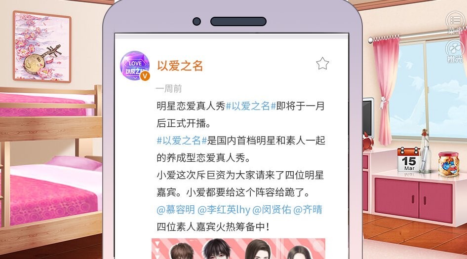 听说恋爱治百病金手指完结