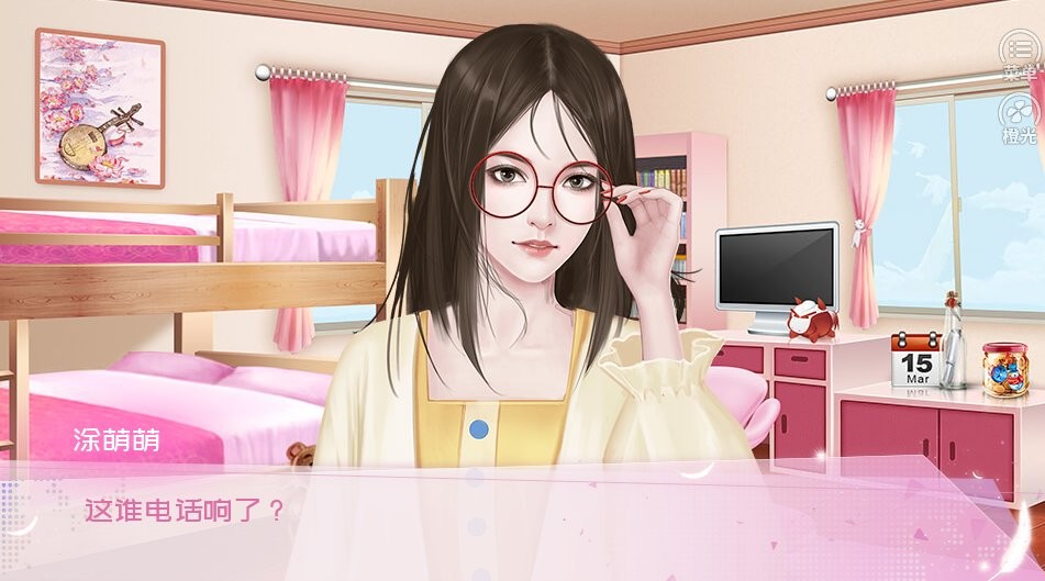 听说恋爱治百病清软完结版截图1