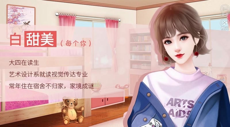 听说恋爱治百病清软完结版截图2