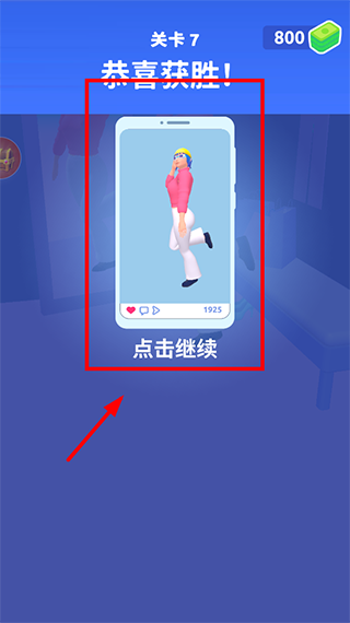 时尚大决斗官方版