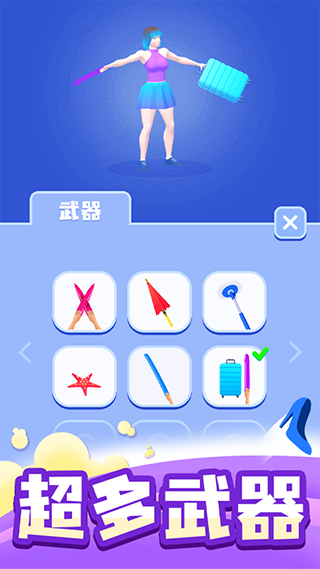 时尚大决斗官方版截图2