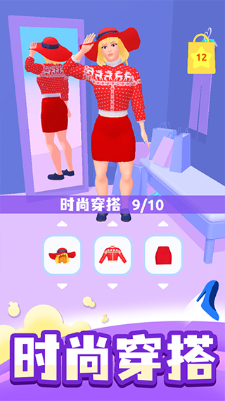 时尚大决斗官方版截图4