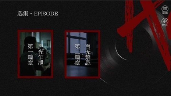 exo橙光游戏声光乍泄破解版