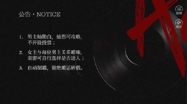 exo橙光游戏声光乍泄破解版截图1