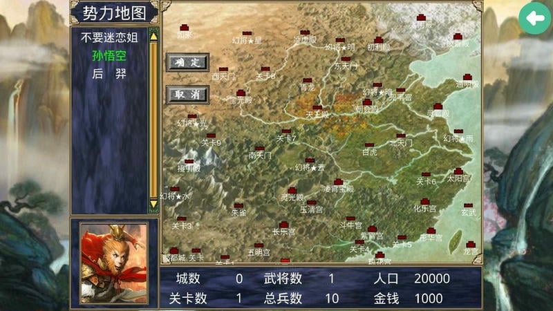 三国群英传2西游记无限金币版截图2