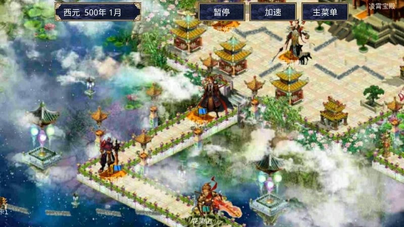 三国群英传2西游记无限金币版截图3