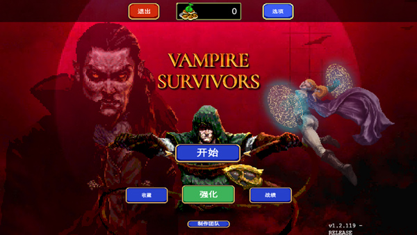 VampireSurvivors手游截图1