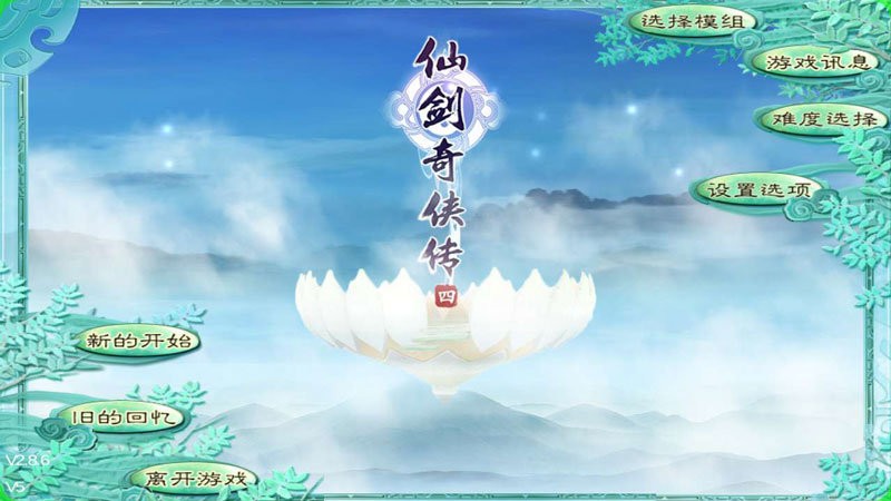 三国群英传2仙剑奇侠传手机版