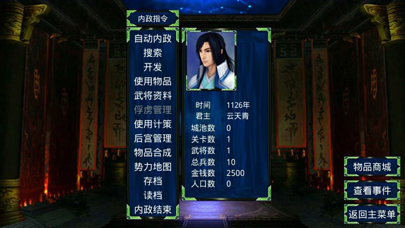 三国群英传2仙剑奇侠传无限金币截图1