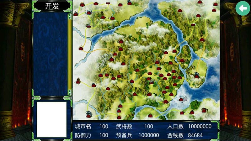 三国群英传2仙剑奇侠传无限金币截图2