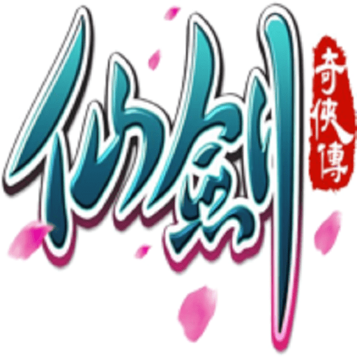 三国群英传2仙剑奇侠传无限金币v2.11.2
