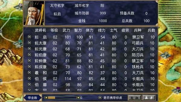 三国群英传2夏初风云传无限金币截图1