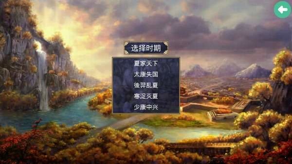 三国群英传2夏初风云传无限金币截图2